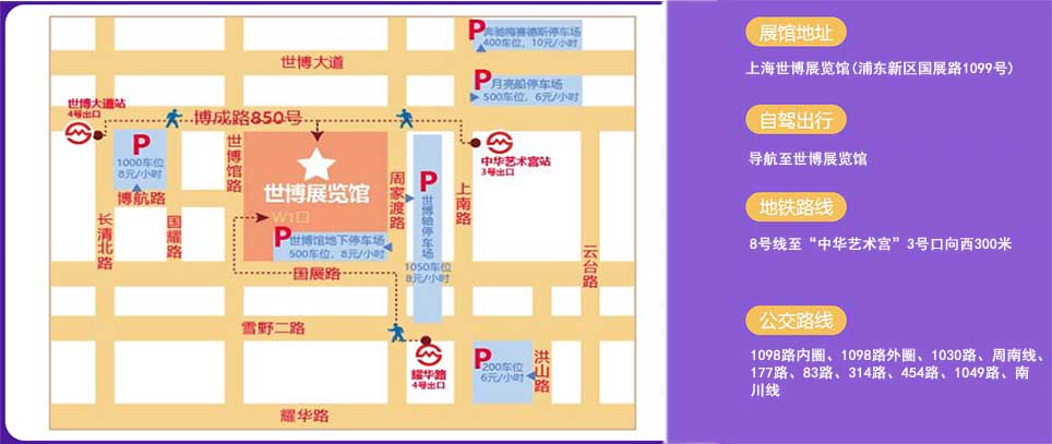 上海婚博会展馆交通路线地图